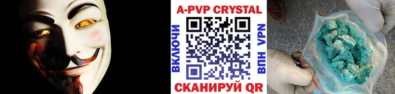 Альфа ПВП Соль  Купить закладки  Пенза 