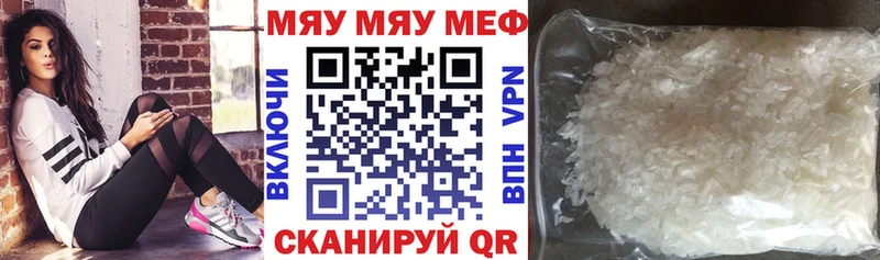 Мефедрон mephedrone  Купить закладки  Пенза 