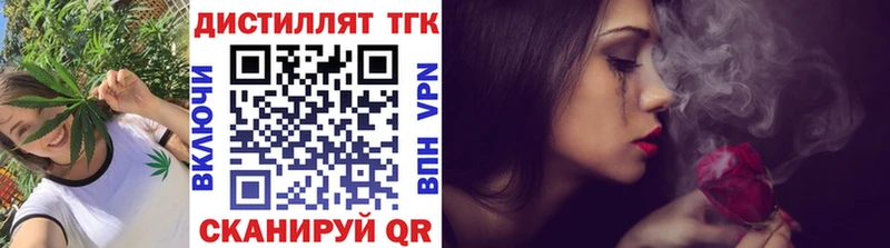Дистиллят ТГК вейп с тгк  Купить где  Пенза 